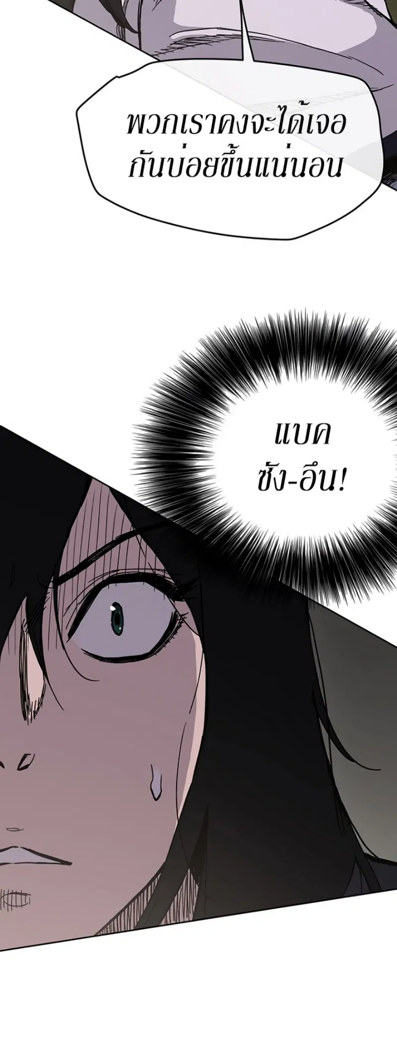 The Undefeatable Swordsman ตอนที่ 17 หน้า 35