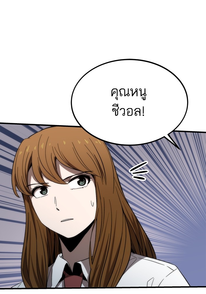 Ultra Alter แอ็กรองสตรองโคตร ตอนที่ 77 หน้า 124