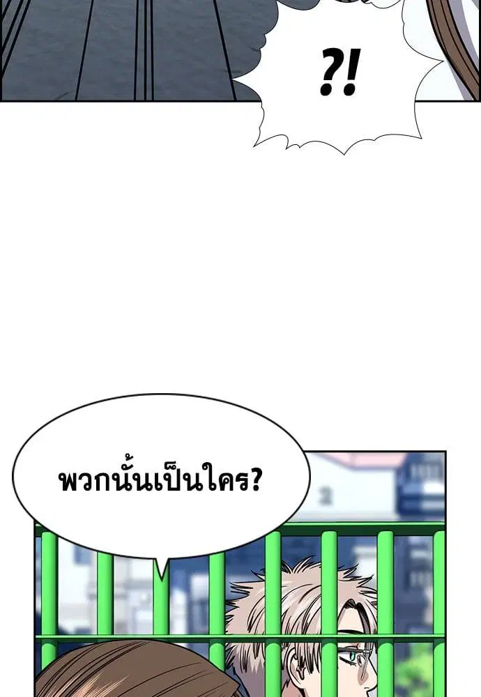 True Education ตอนที่ 160 หน้า 94