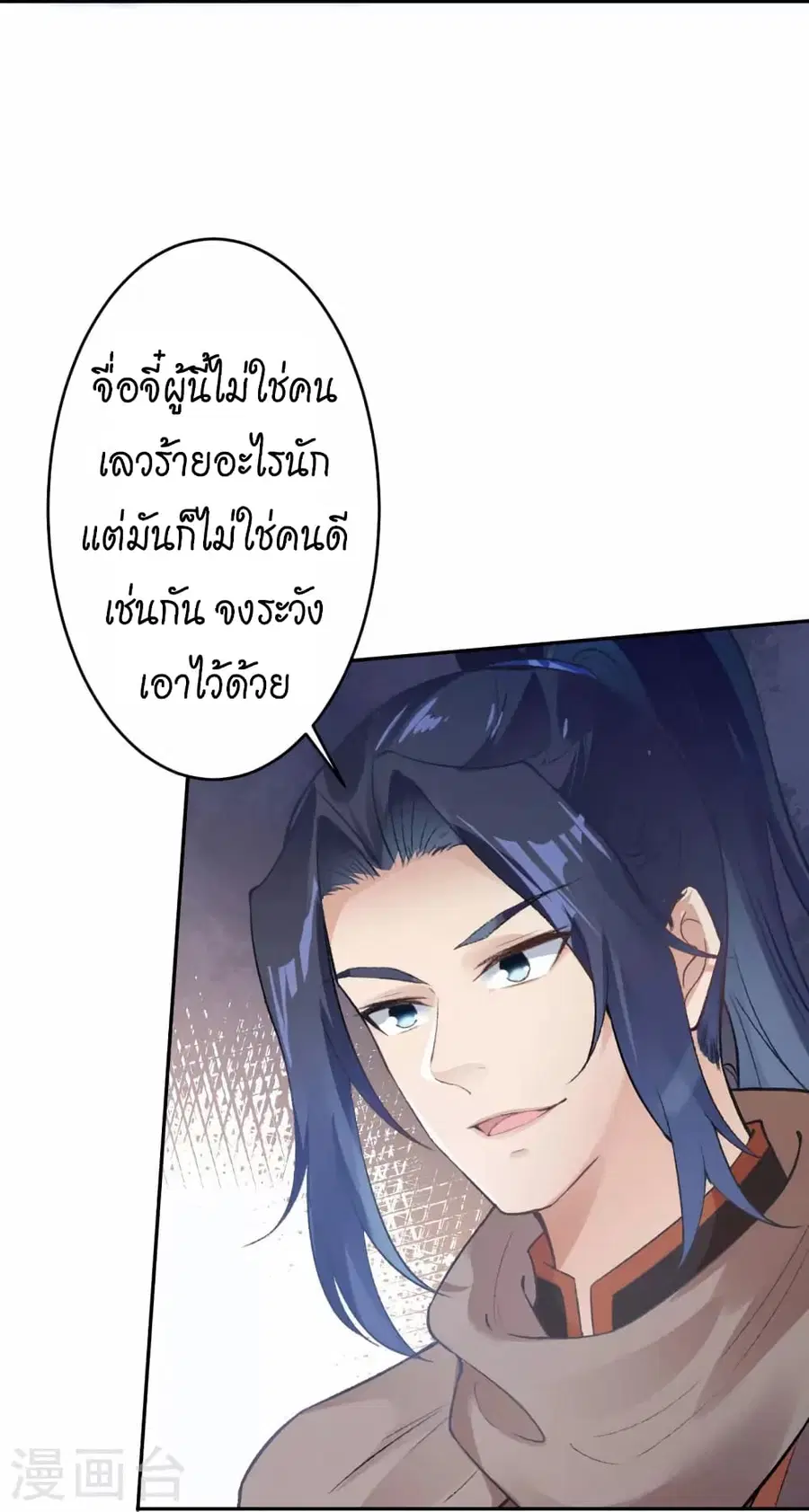 Against the Gods ตอนที่ 430 หน้า 38
