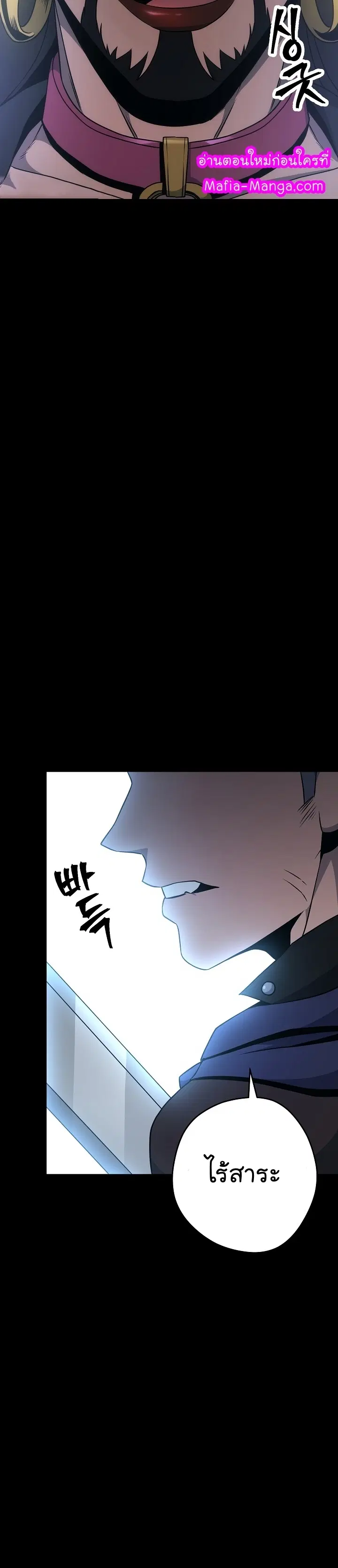 Skeleton Soldier ตอนที่ 177 หน้า 21