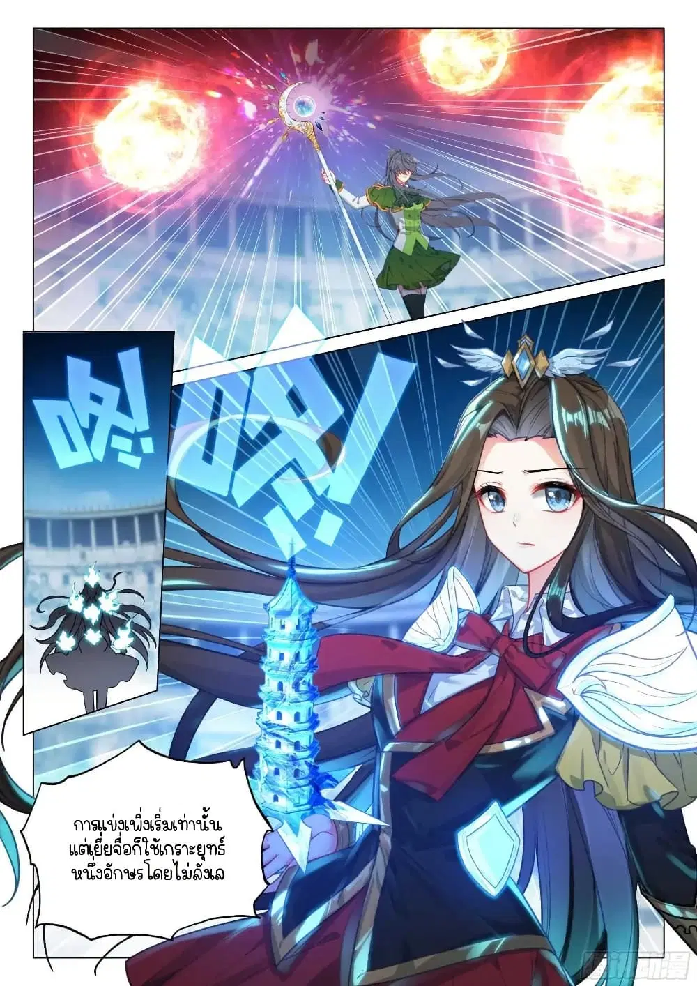 Douluo Dalu III: Longwang Chuanshuo ตอนที่ 342 หน้า 9