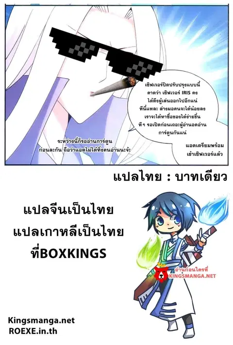 Doupo Cangqiong ตอนที่ 168 หน้า 20