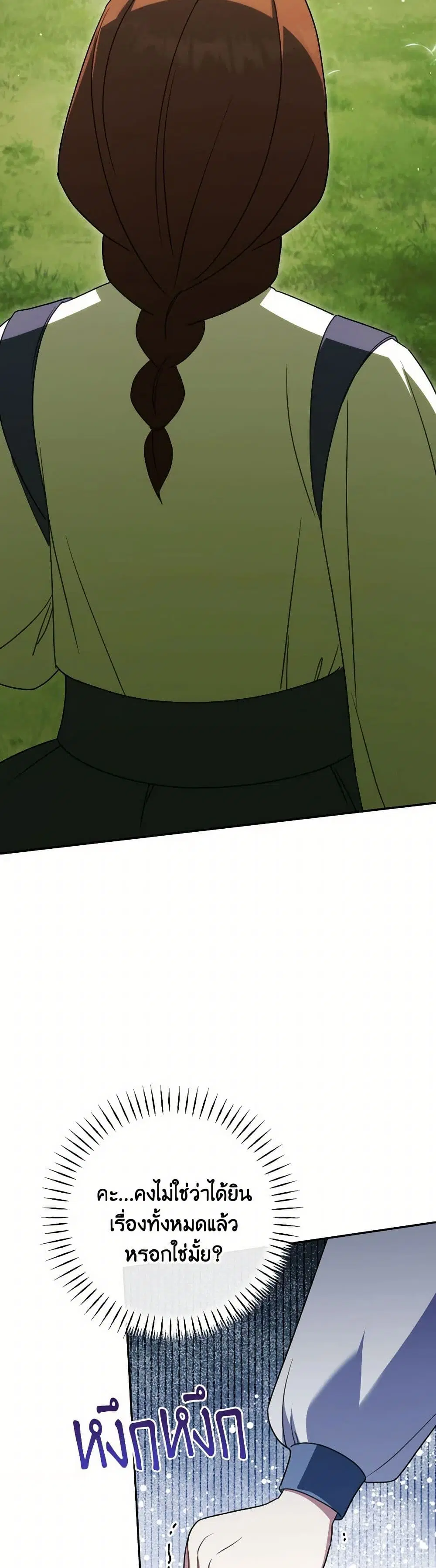 The Wicked Little Princess ตอนที่ 149 หน้า 33
