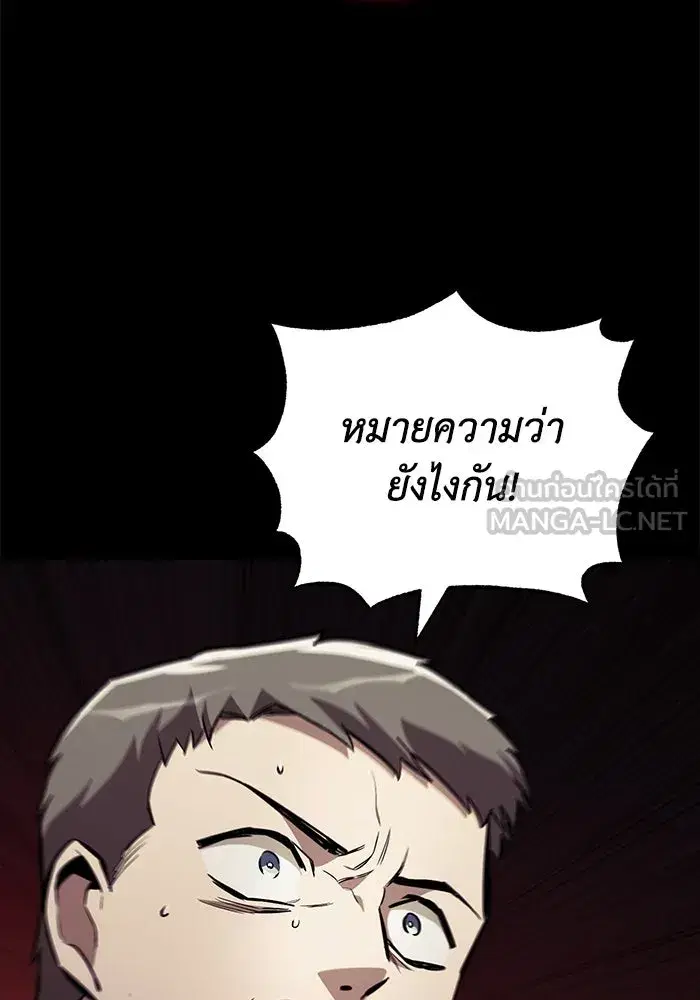The Lazy Lord Masters the Sword ตอนที่ 83 หน้า 105