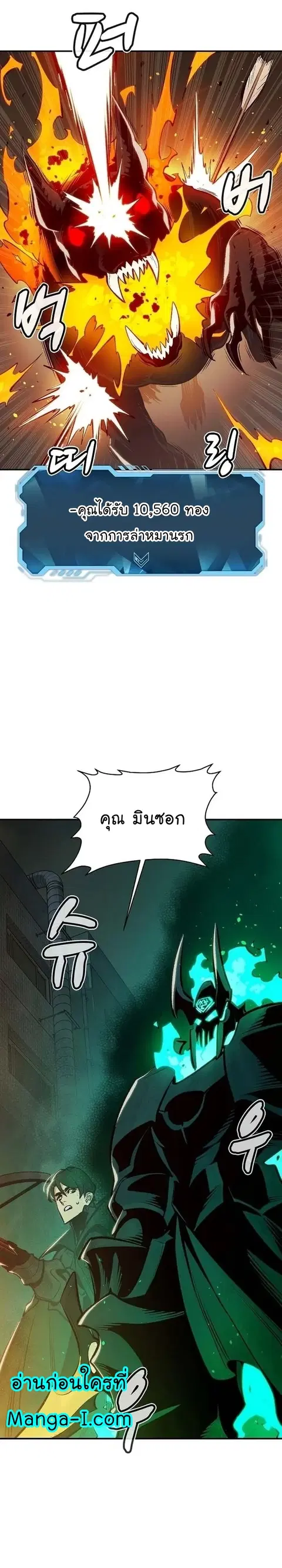 The Lone Necromancer ตอนที่ 93 หน้า 27