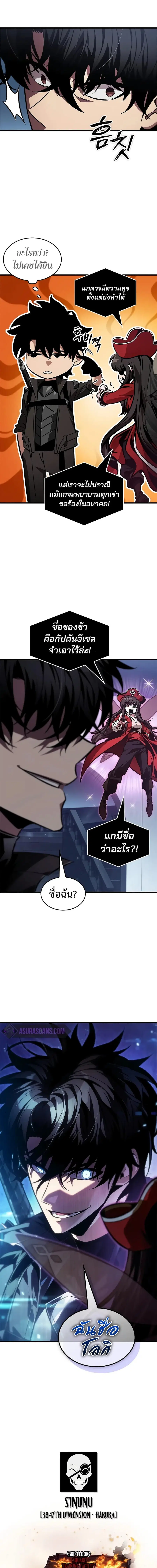 Pick Me Up ตอนที่ 117 หน้า 16