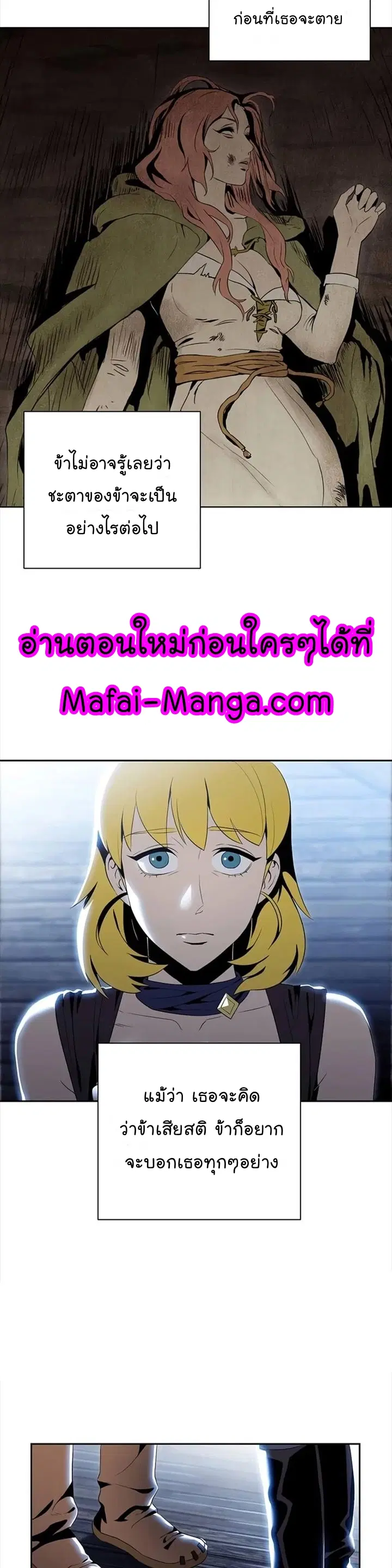 Skeleton Soldier ตอนที่ 80 หน้า 24