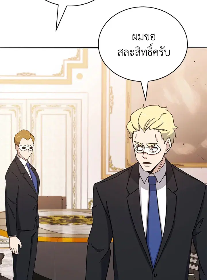 The Descent of the Demonic Master ตอนที่ 151 หน้า 107