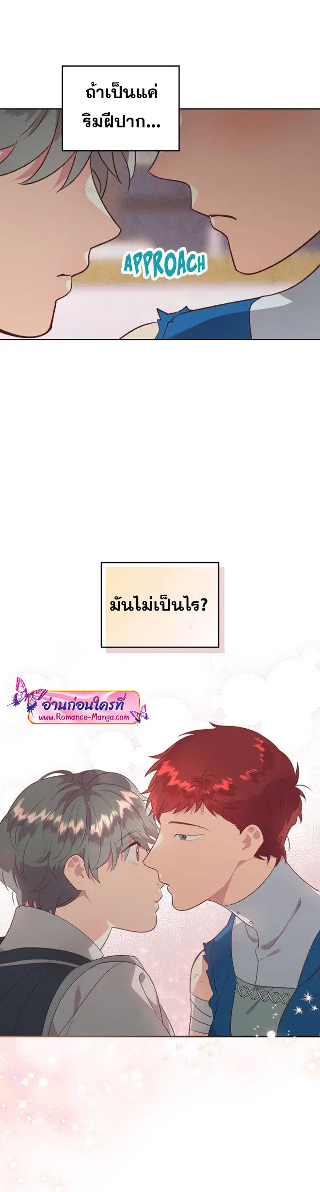 The Knight and Her Emperor ตอนที่ 137 หน้า 11