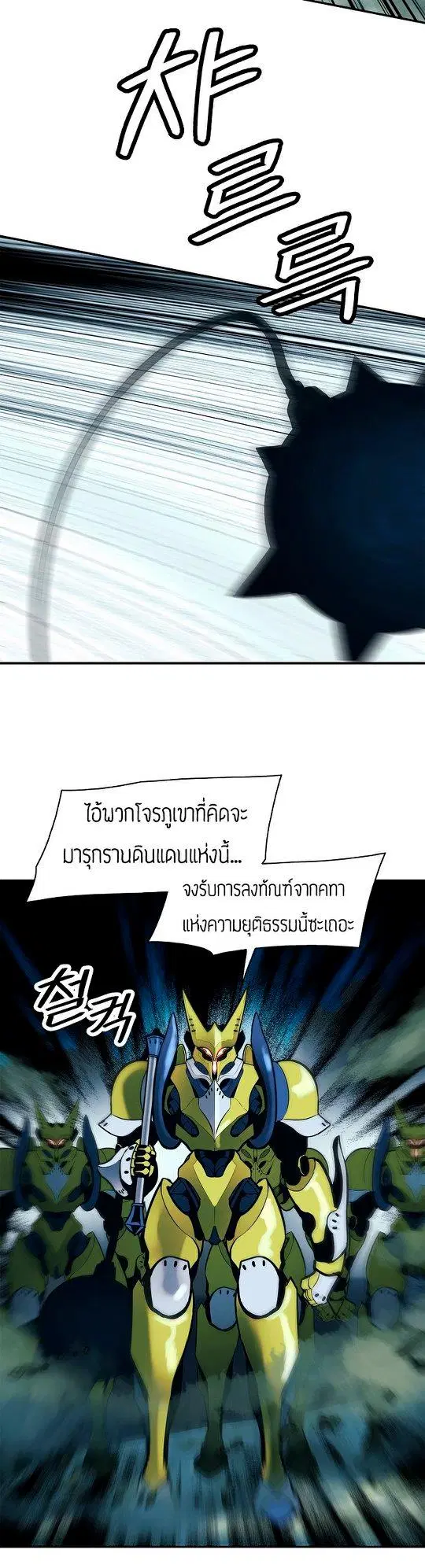 MookHyang – Dark Lady ตอนที่ 49 หน้า 11