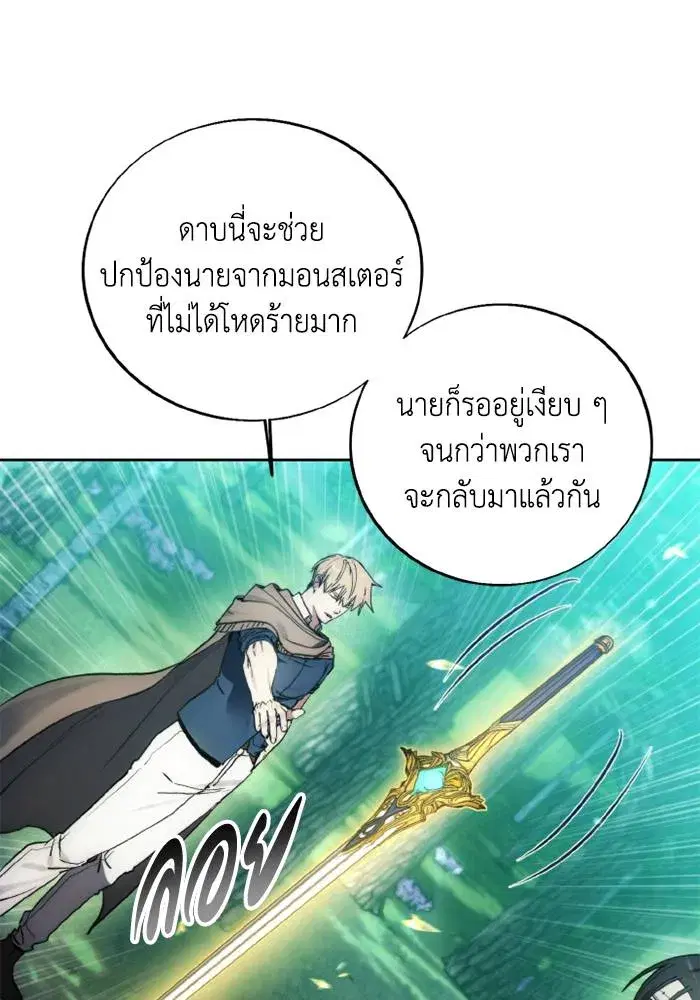 How to Live as a Villain ตอนที่ 130 หน้า 49