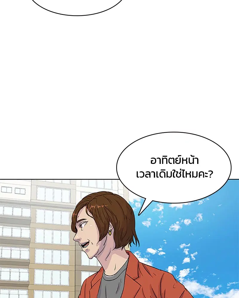 Kitchen Soldier ตอนที่ 30 หน้า 60