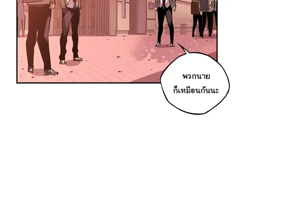 SuperNova ตอนที่ 131 หน้า 5