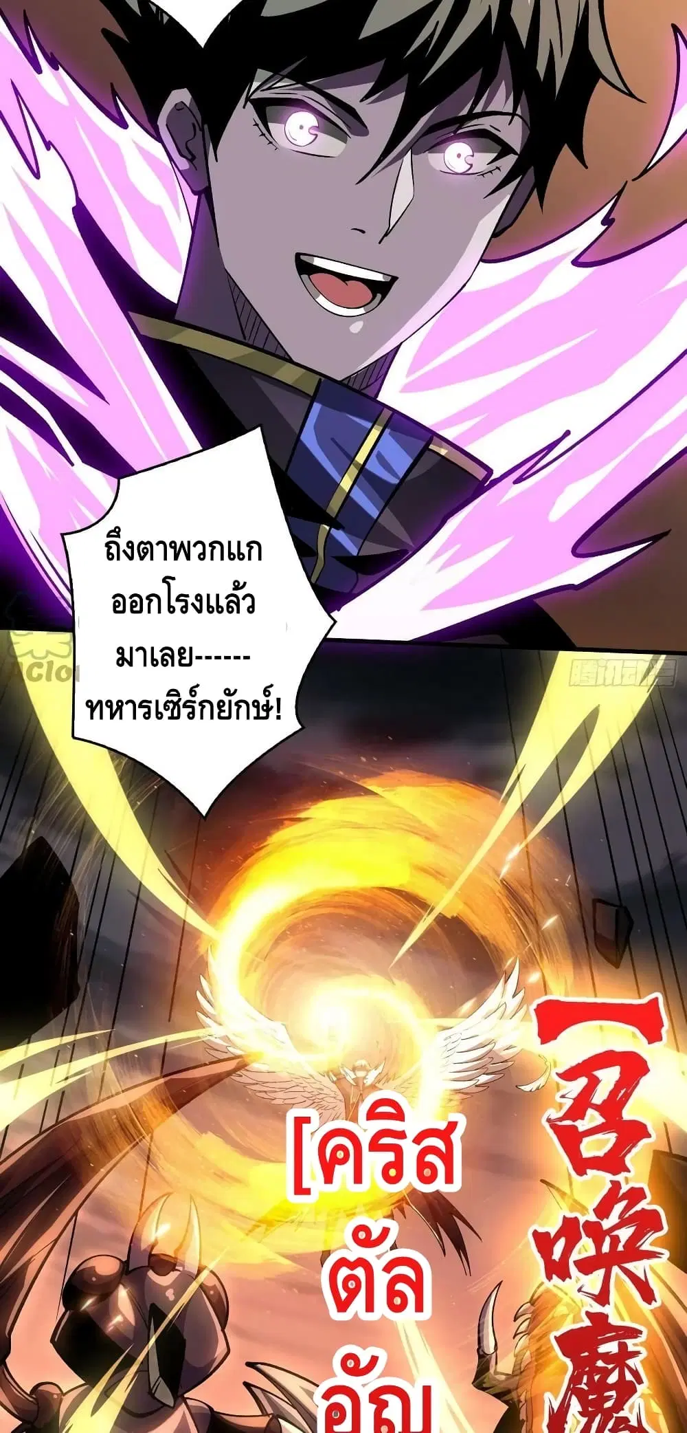 King Account at the Start ตอนที่ 193 หน้า 39