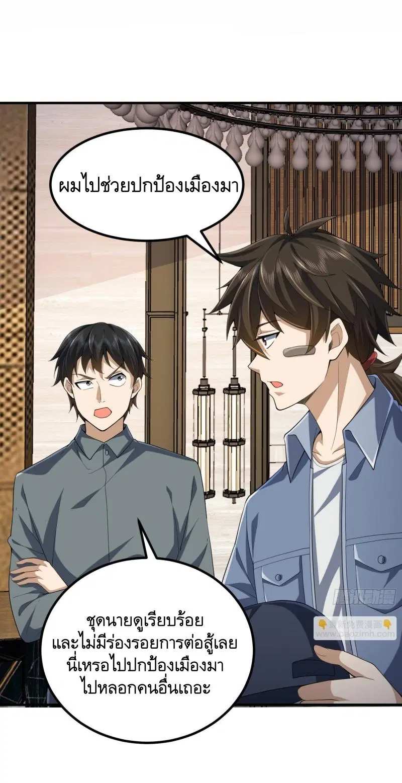 The First Order ตอนที่ 303 หน้า 45