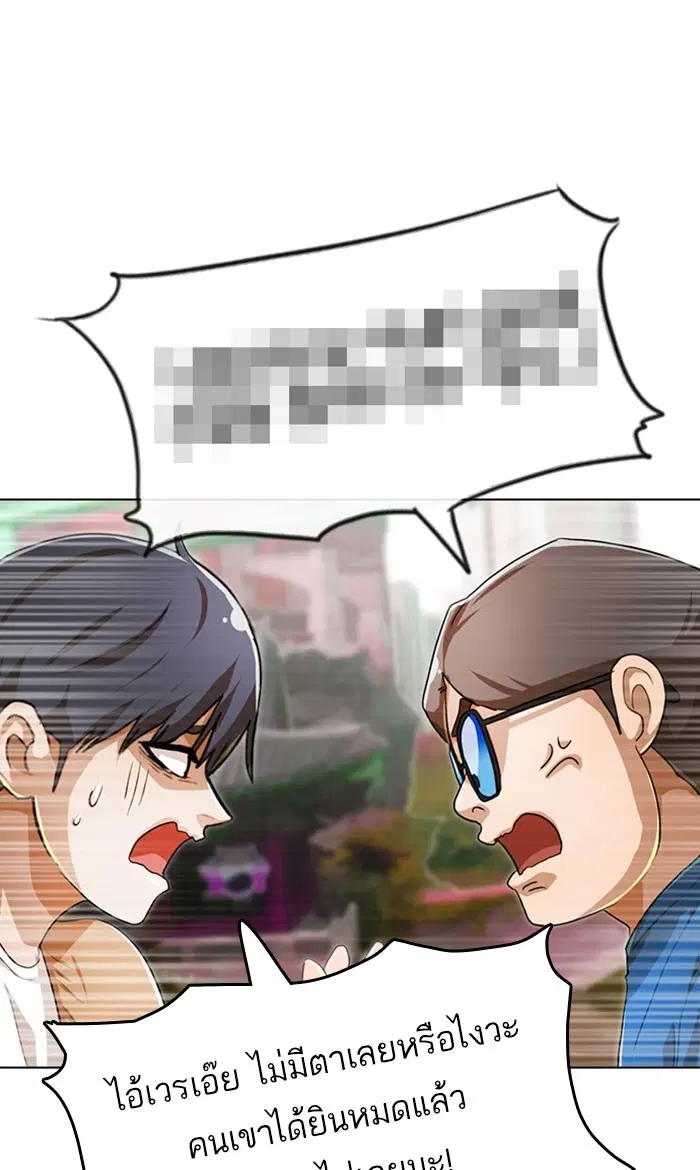 Random Chat ตอนที่ 96 หน้า 113