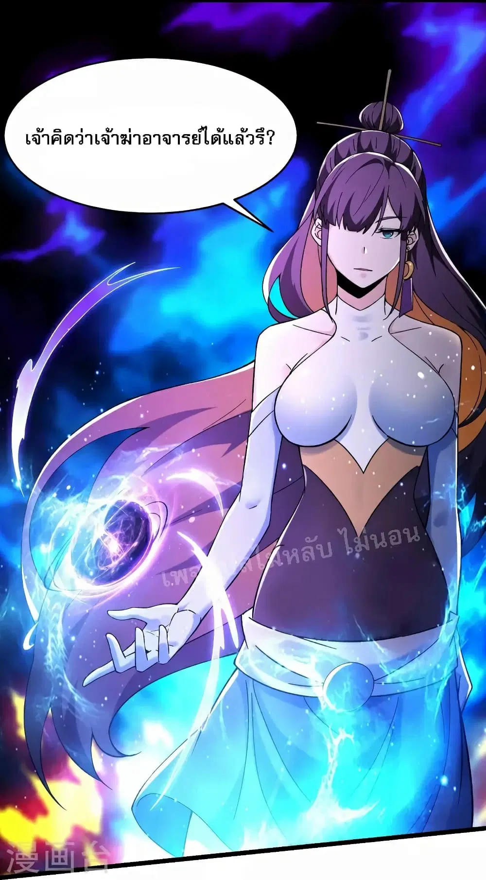 My Harem is All Female Students ตอนที่ 127 หน้า 8