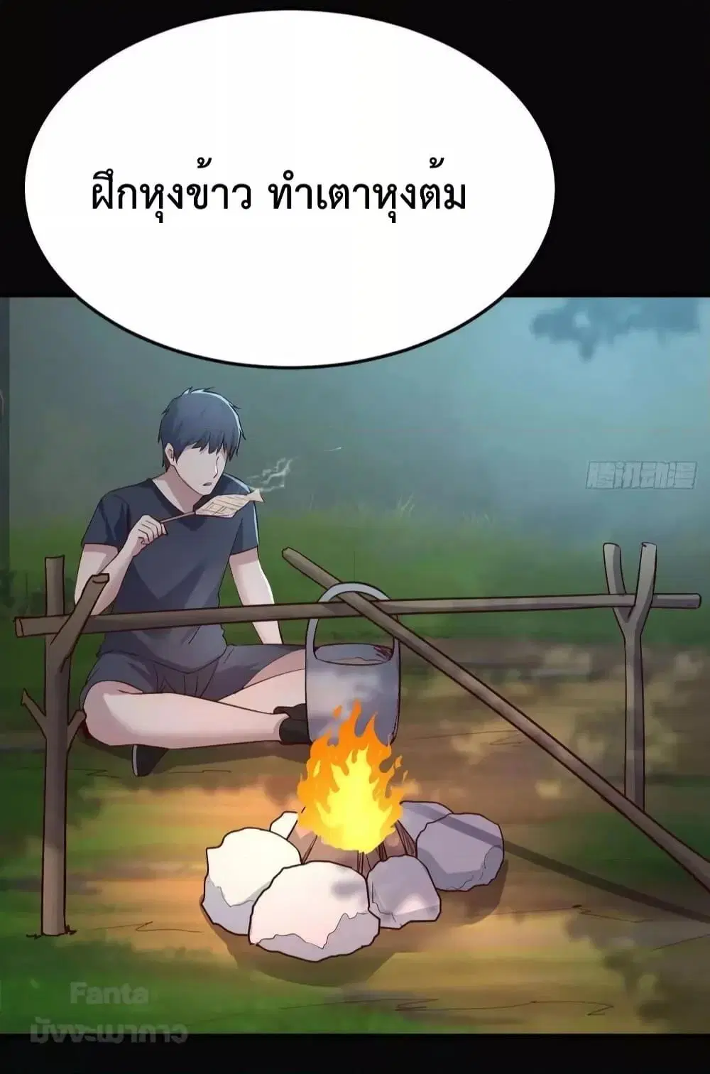 My Twin Girlfriends Loves Me So Much ตอนที่ 199 หน้า 27