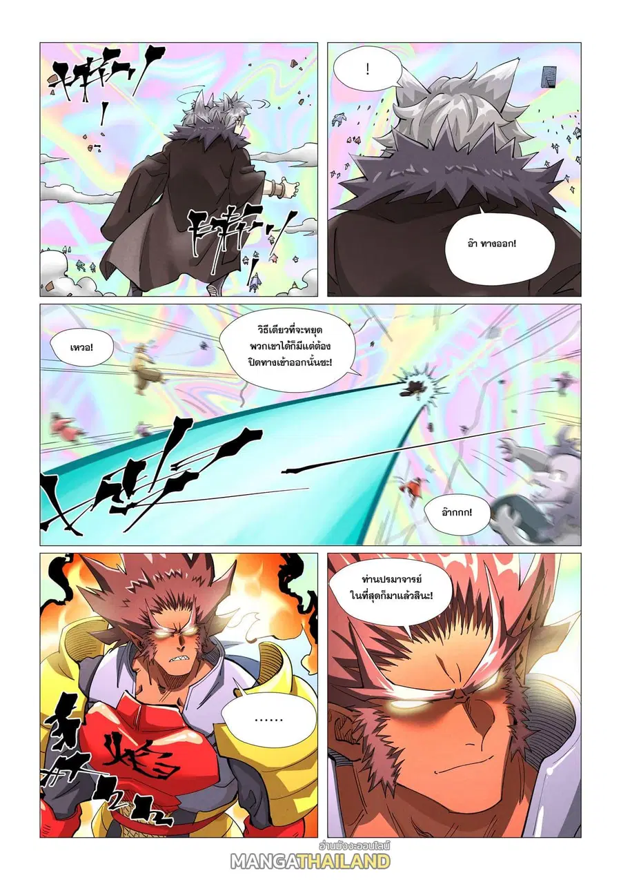 Tales of Demons and Gods ตอนที่ 407 หน้า 6