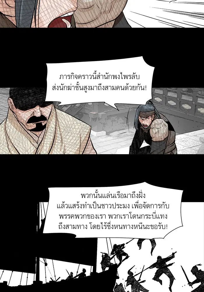 Escort Warrior ตอนที่ 39 หน้า 26
