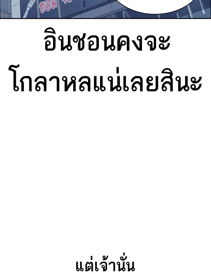 Study Group ตอนที่ 88 หน้า 95