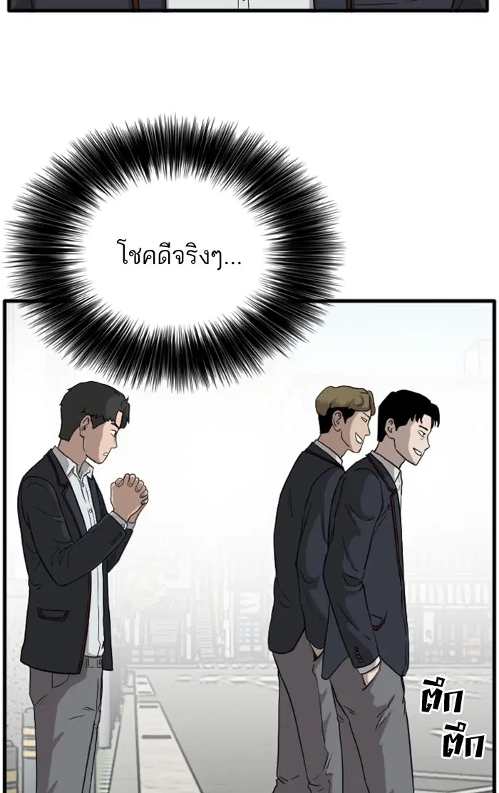 Bad Guy ตอนที่ 5 หน้า 72