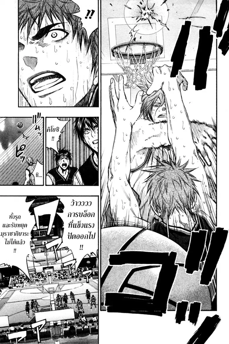 Kuroko no Basuke ตอนที่ 157 หน้า 7