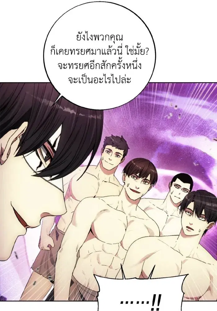 How to Live as a Villain ตอนที่ 126 หน้า 68