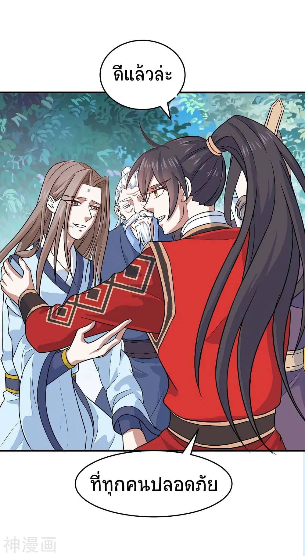 Return of Divine Emperor ตอนที่ 115 หน้า 15