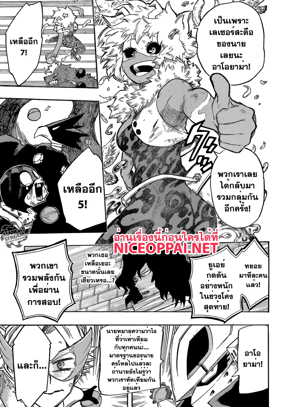 Boku no Hero Academia (My Hero Academia) ตอนที่ 108 หน้า 15