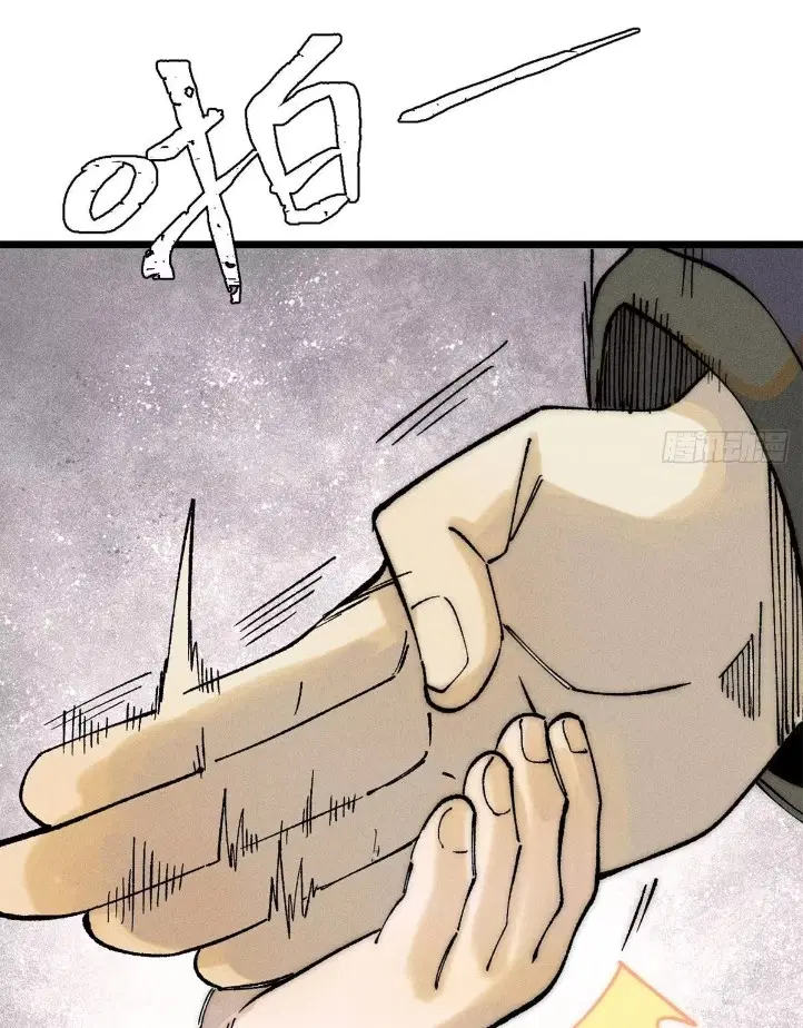 All Hail the Sect Leader ตอนที่ 267 หน้า 51
