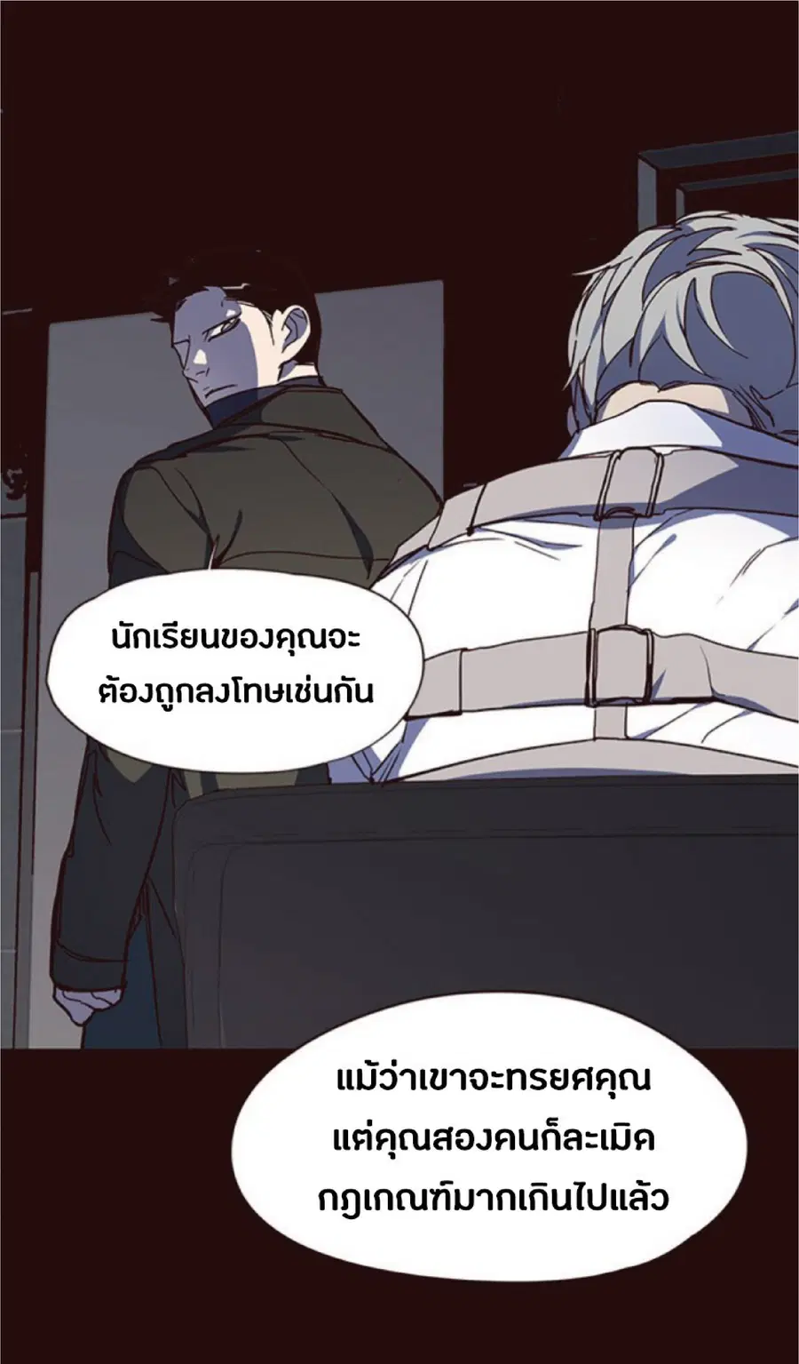 Eleceed ตอนที่ 31 หน้า 90