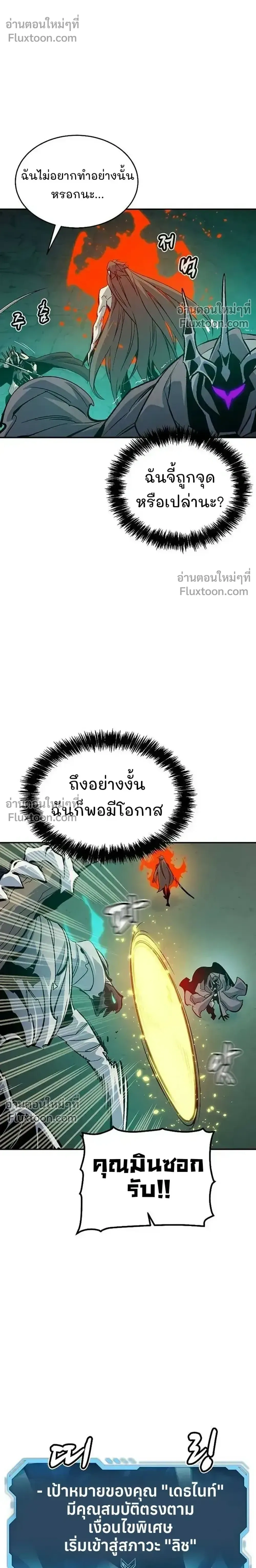 The Lone Necromancer ตอนที่ 175 หน้า 38