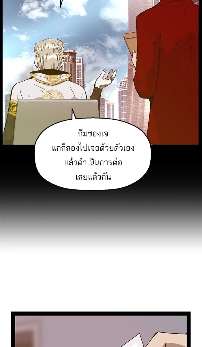 Weak Hero ตอนที่ 104 หน้า 67
