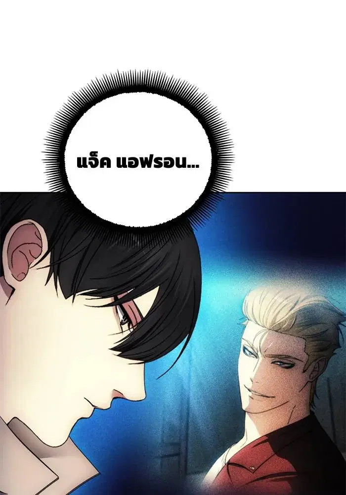 How to Live as a Villain ตอนที่ 110 หน้า 23