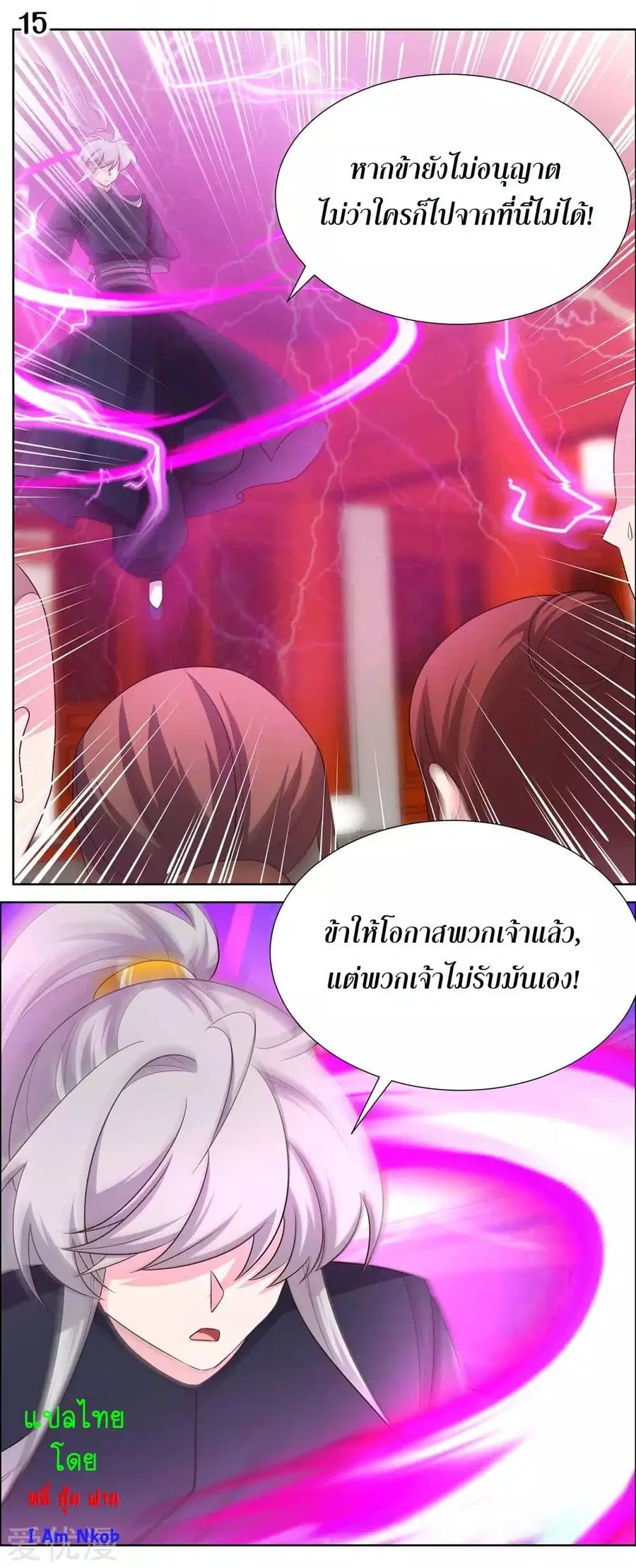 Above All Gods ตอนที่ 171 หน้า 17