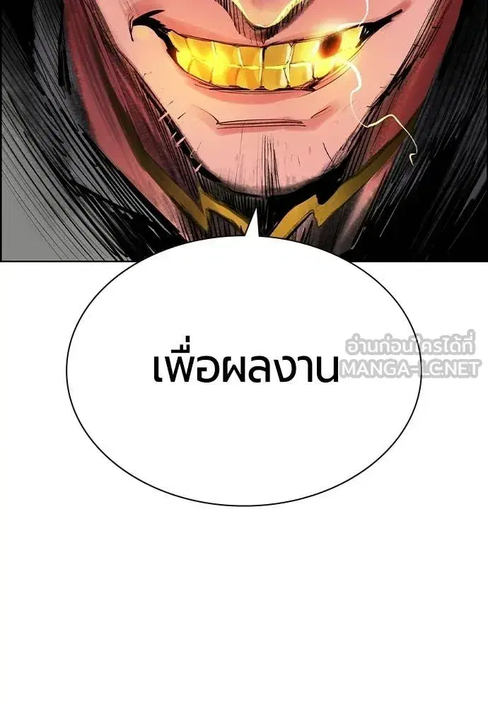 Jungle Juice ตอนที่ 185 หน้า 14