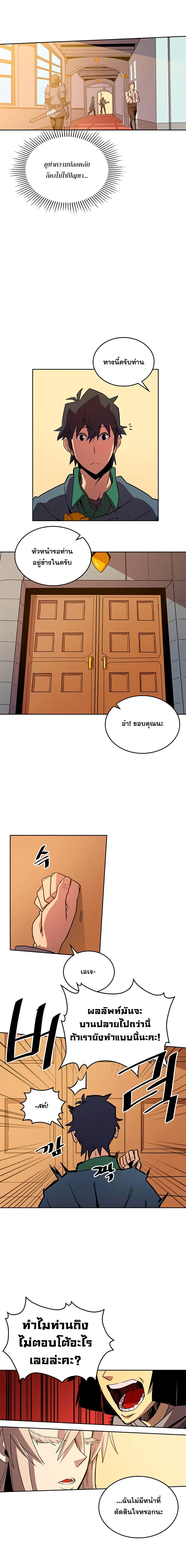 A Returner’s Magic Should Be Special ตอนที่ 63 หน้า 6