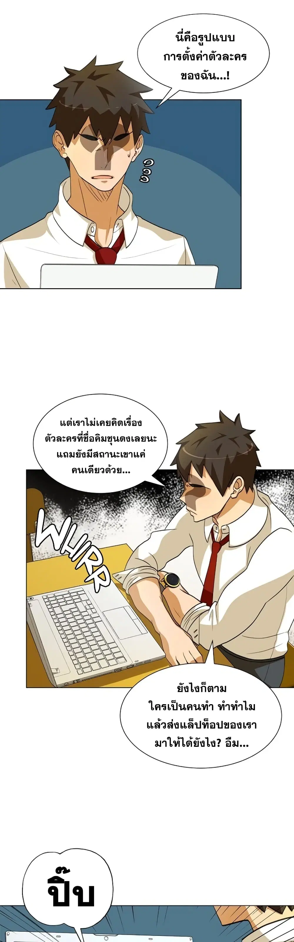 The Novel’s Extra (Remake) ตอนที่ 0.3 หน้า 4