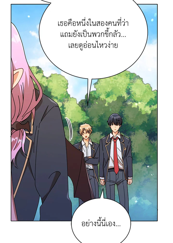 Necromancer Academy’s Genius Summoner ตอนที่ 17 หน้า 23