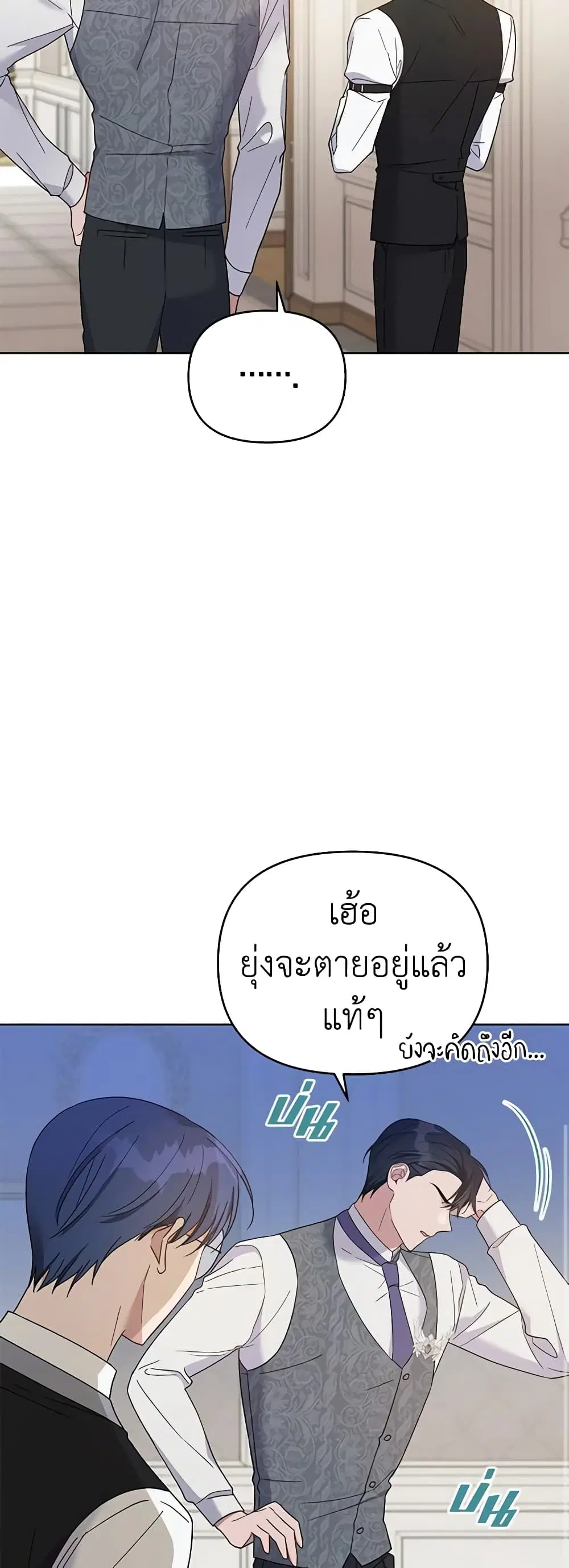 What It Means to Be You ตอนที่ 15 หน้า 21