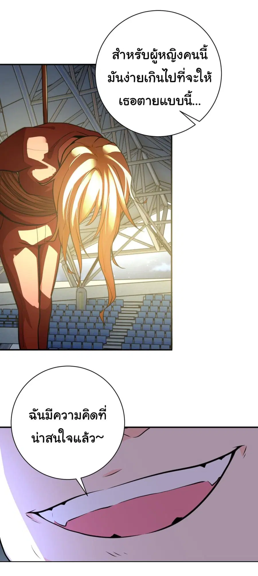 Apocalyptic Super System ตอนที่ 285 หน้า 16