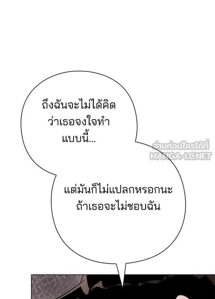 Night of the Ogre ตอนที่ 74 หน้า 35