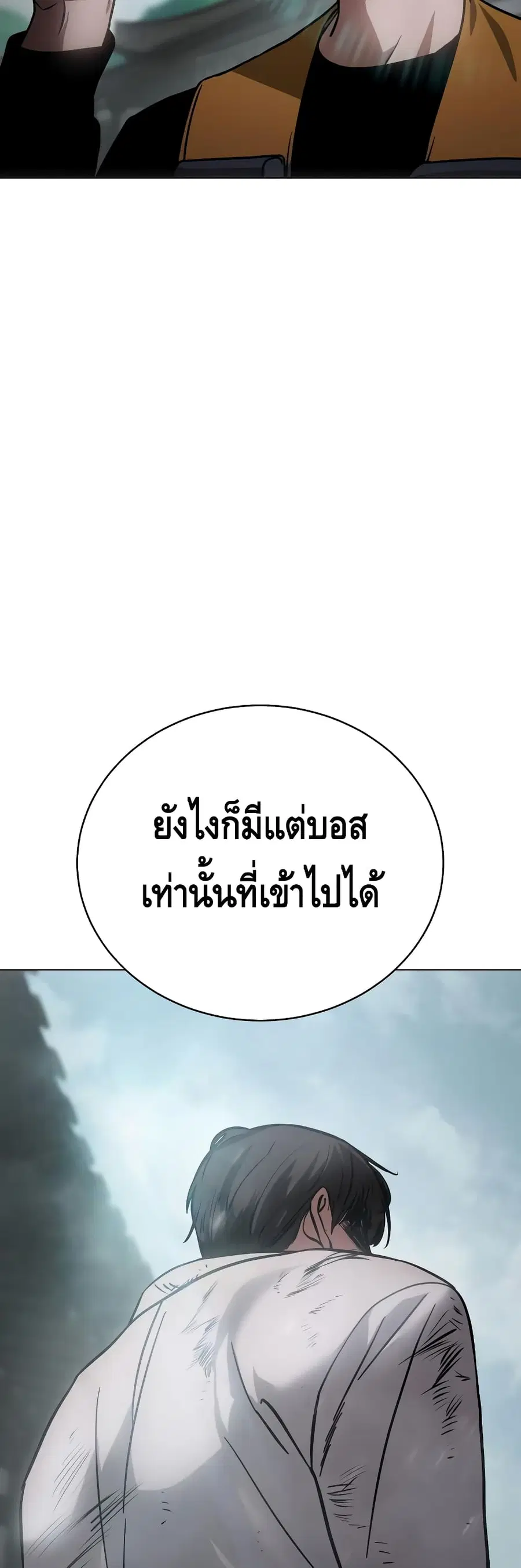 Baek XX ตอนที่ 19 หน้า 87