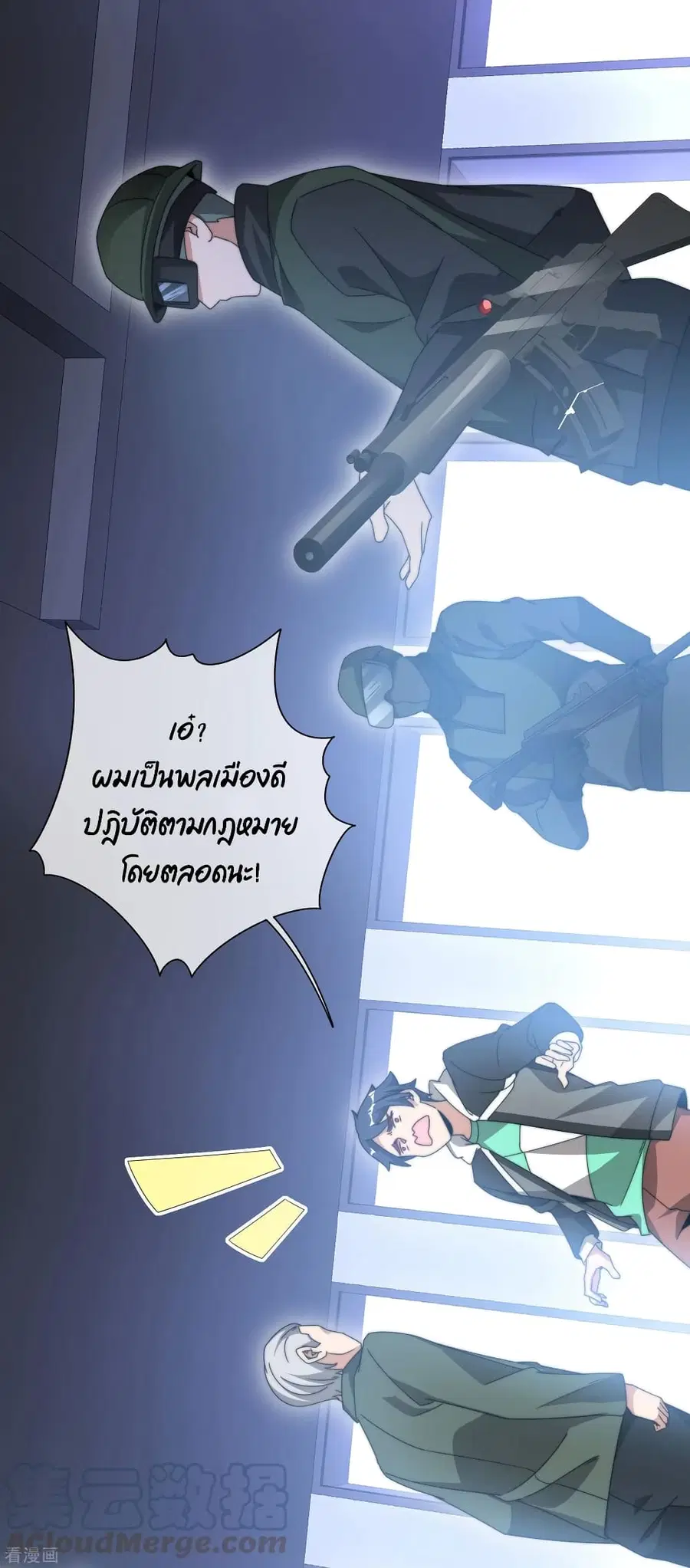 I am The Richest in The World ตอนที่ 215 หน้า 5