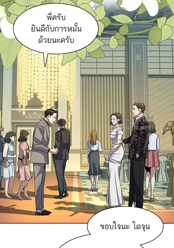 Reborn Rich ตอนที่ 28 หน้า 115