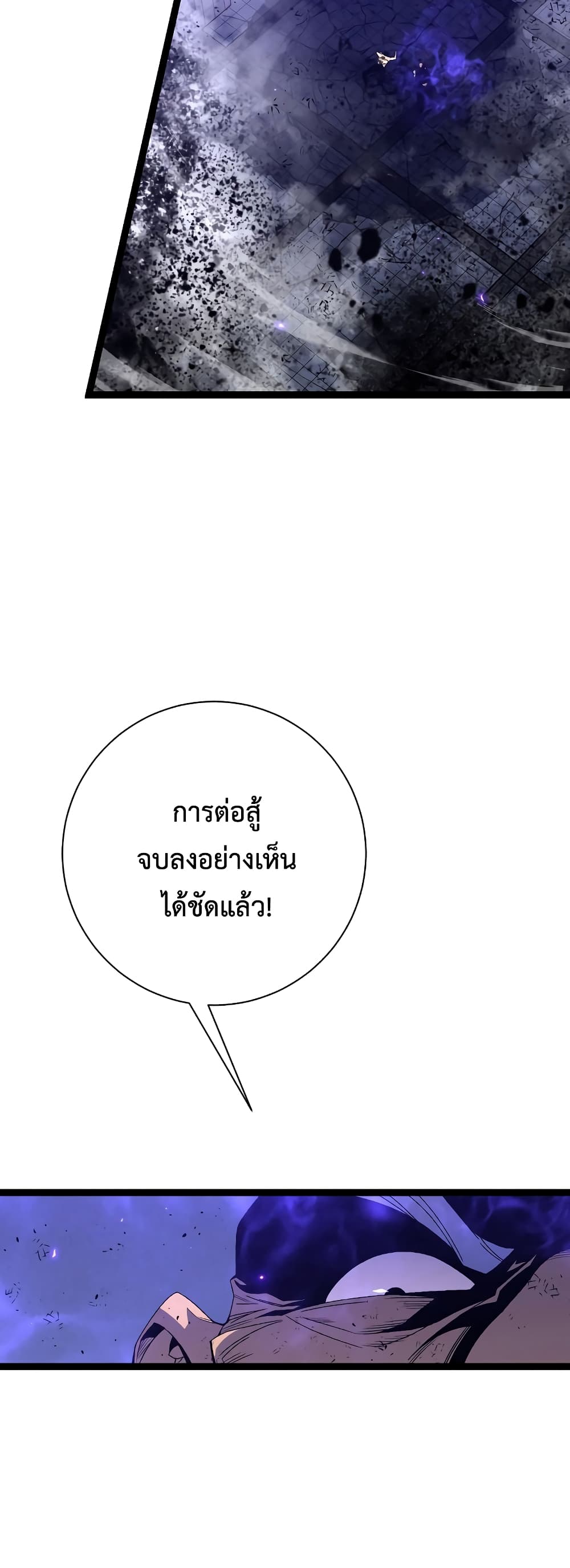 Your Talent is Mine พรสวรรค์นายฉันขอนะ ตอนที่ 58 หน้า 3