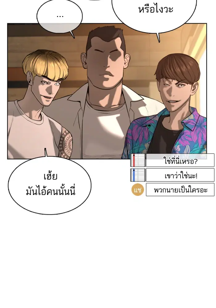 How to Fight ตอนที่ 52 หน้า 4