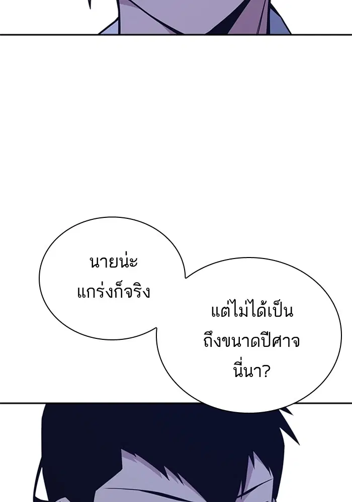 Study Group ตอนที่ 84 หน้า 81
